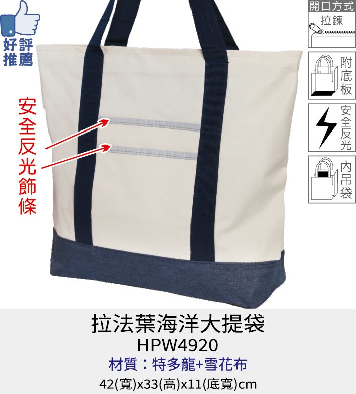 購物袋 環保袋 提袋 [Bag688] 拉法葉海洋提袋